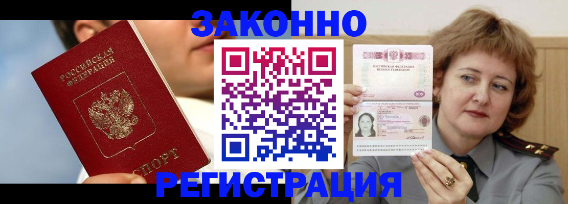 регистрация в Лесном